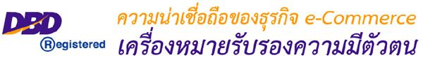 ใบอนุญาตประกอบการเติมเงินออนไลน์ ใบอนุญาตประกอบการเติมเงินออนไลน์